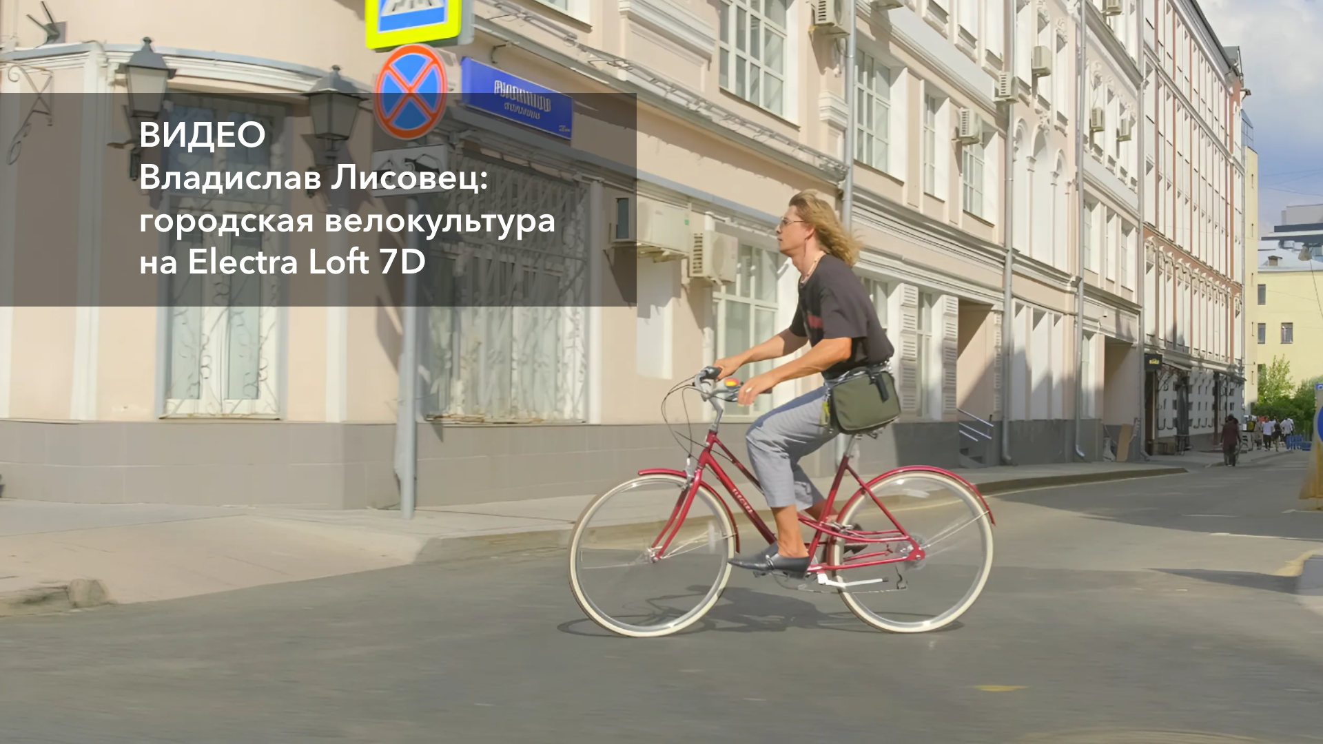 Велосипед Electra Loft 7D Step Thru Sangria (Size M)